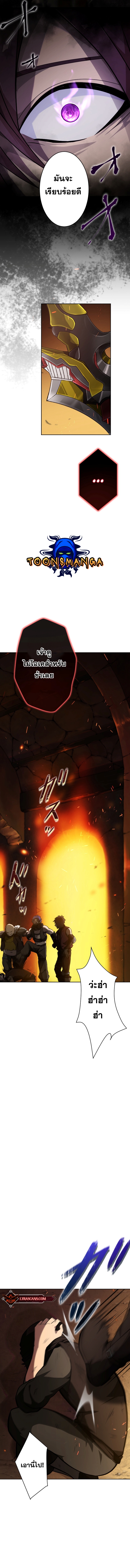 Revenge of the Top Ranker 7 (7)