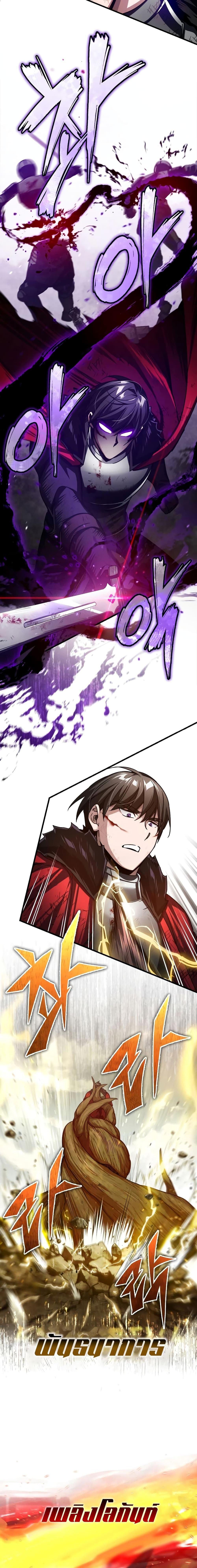 The Heavenly Demon Can’t Live a Normal Life 70 10