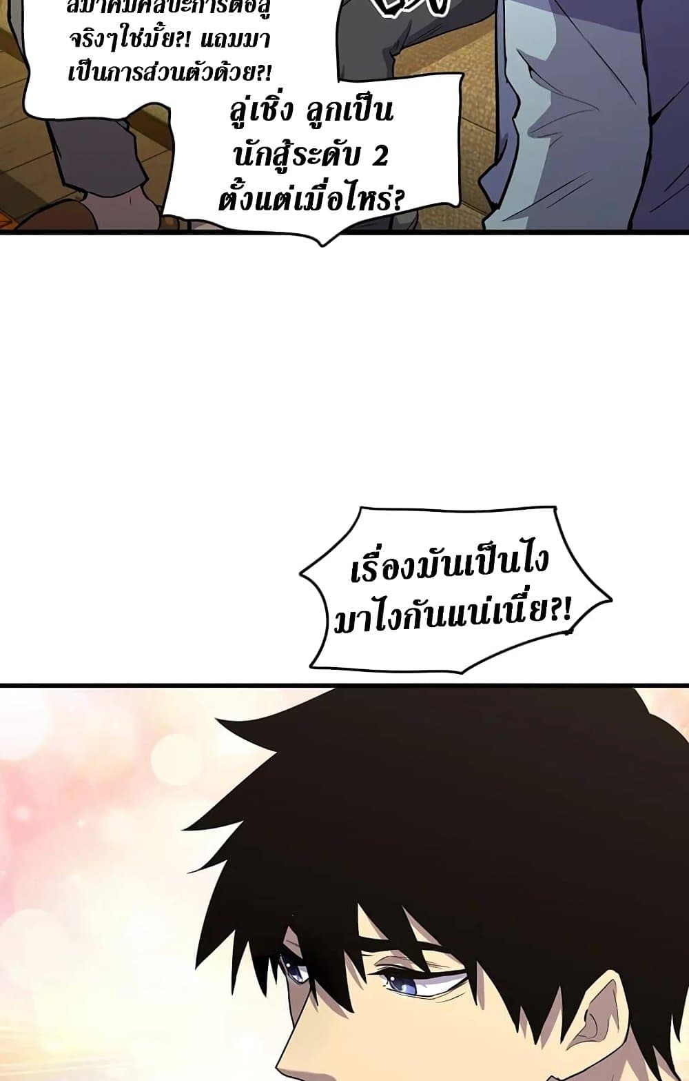 Logging 10,000 Years into the Future ตอนที่ 14 (23)
