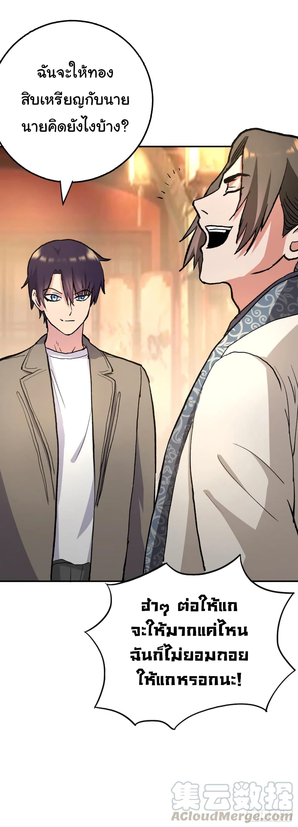 Super Broadcast System ตอนที่ 90 (17)