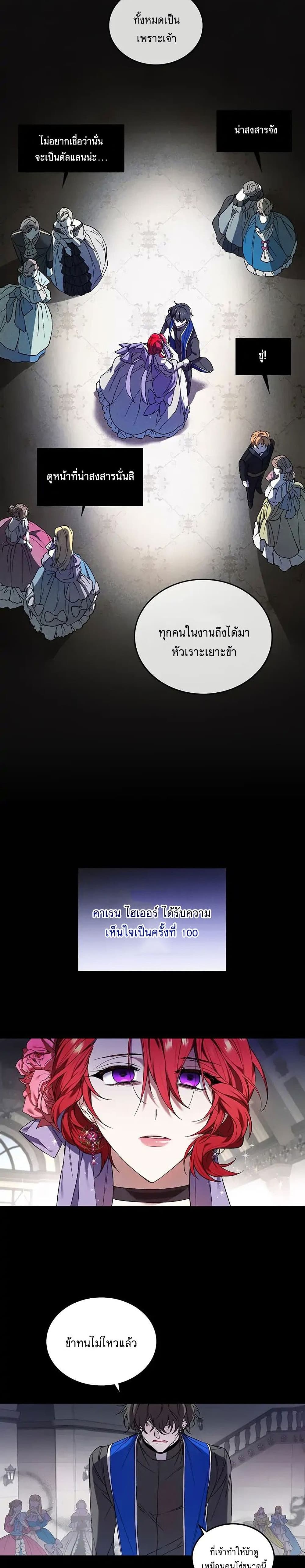 Resetting Lady ตอนที่ 1 (36)