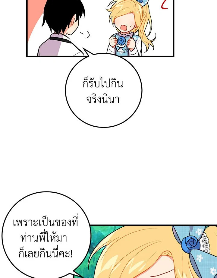 I Belong to House Castiello 11 19