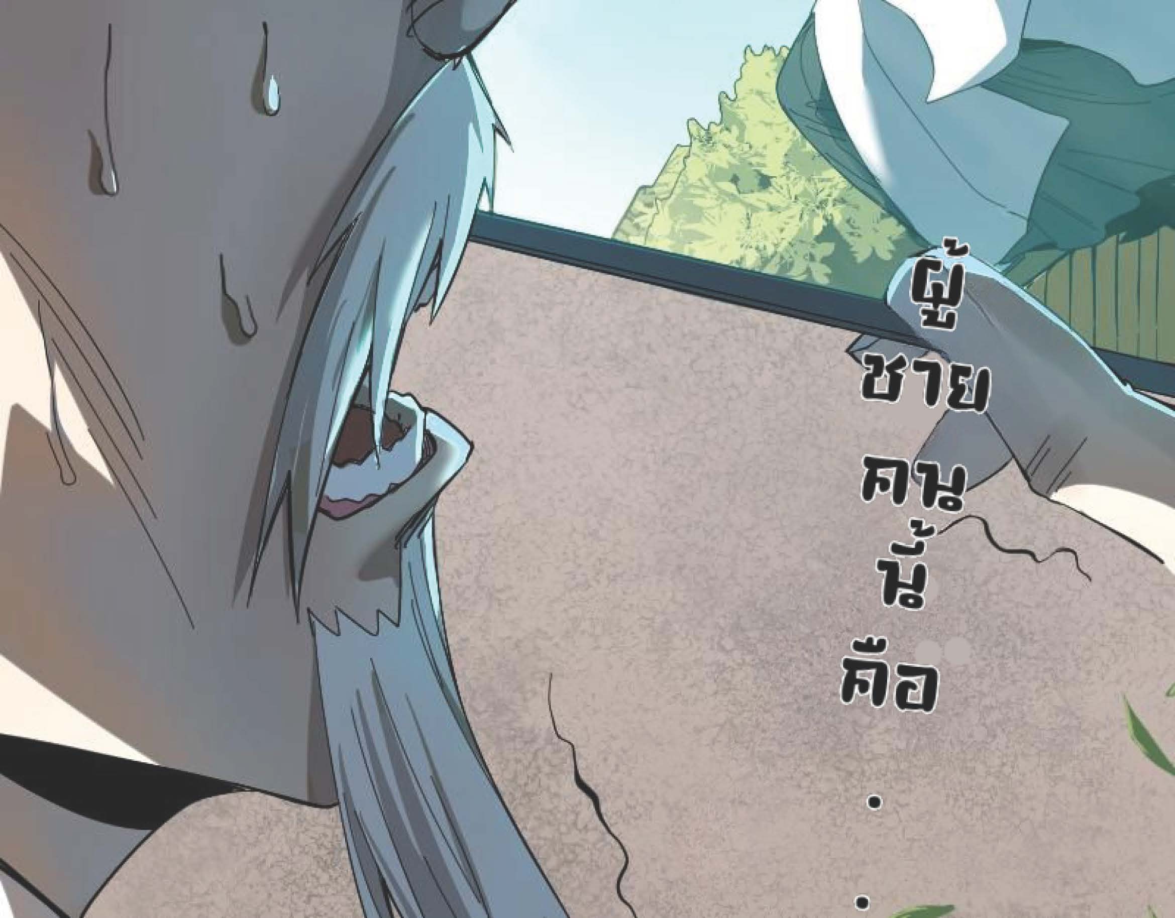 I Was Kidnapped By The Earth ตอนที่2 (32)