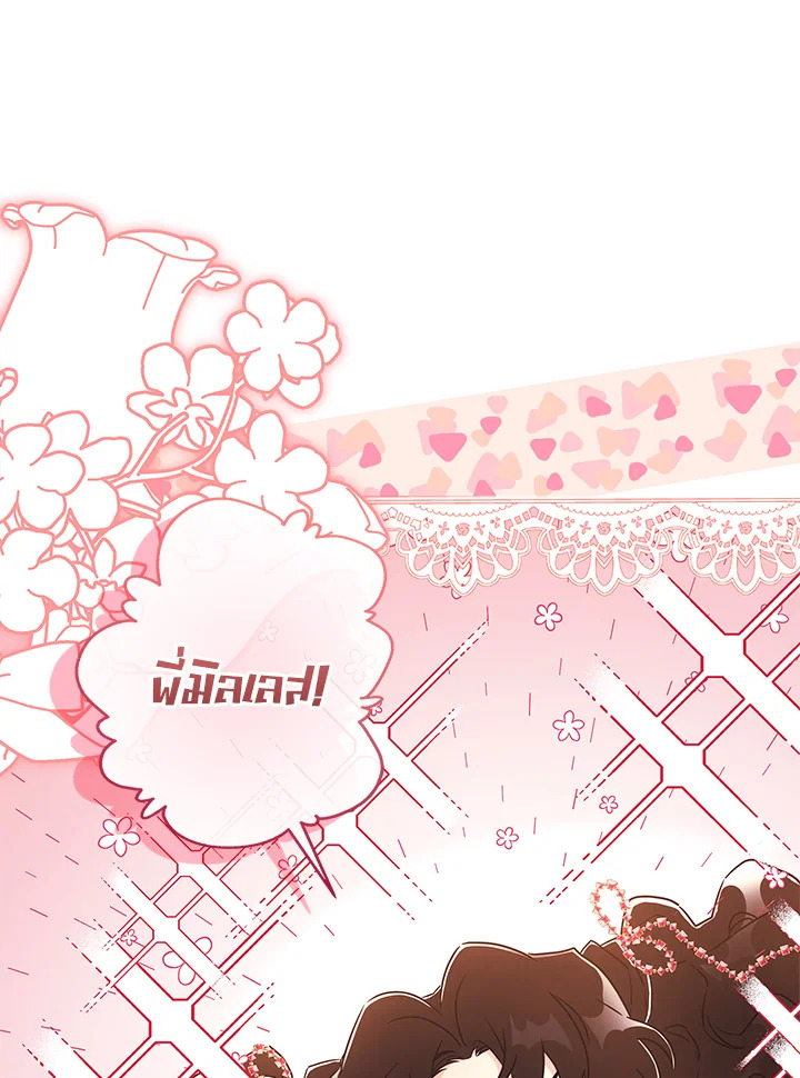 I Became the Male Lead’s Adopted Daughter 72 54