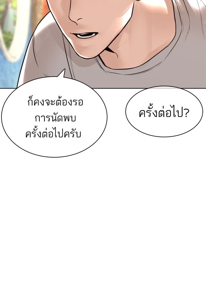 How to Fight เธ•เธญเธเธ—เธตเน142 (62)
