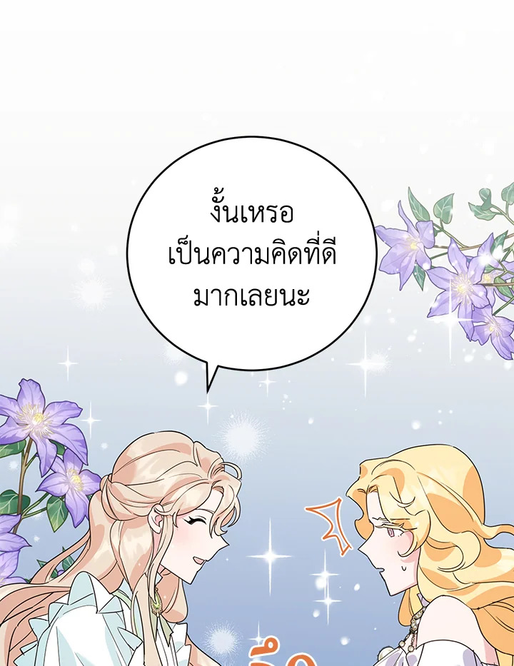 A Divorced Evil Lady Bakes Cakes 18 55