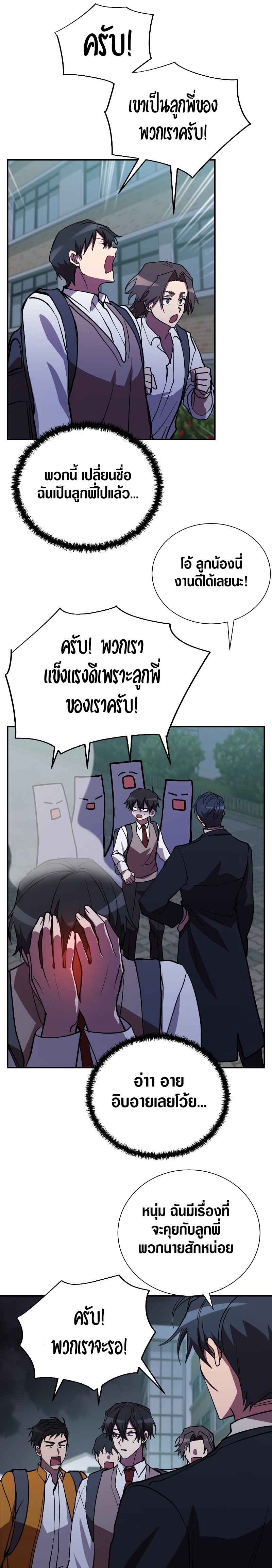 My School Life Pretending to Be a Worthless Person 43 13