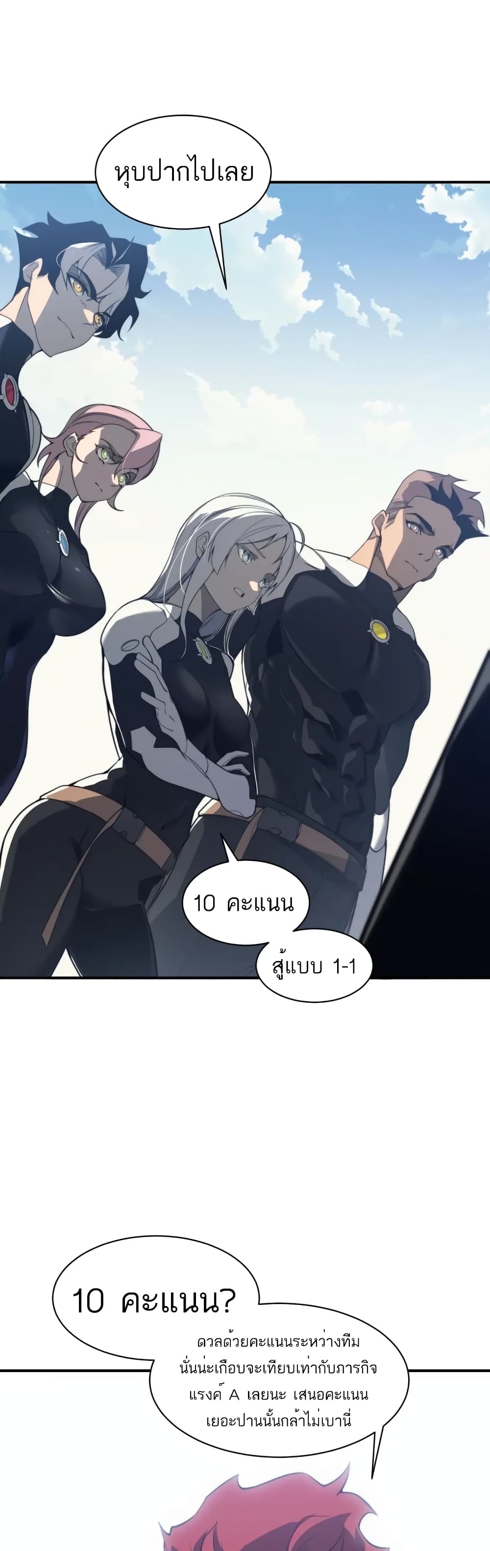 Demonic Evolution à¸•à¸­à¸™à¸—à¸µà¹ˆ 22 (27)