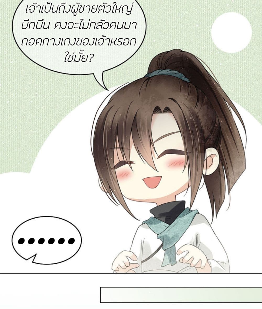 Lost You Forever ตอนที่ 3 (23)