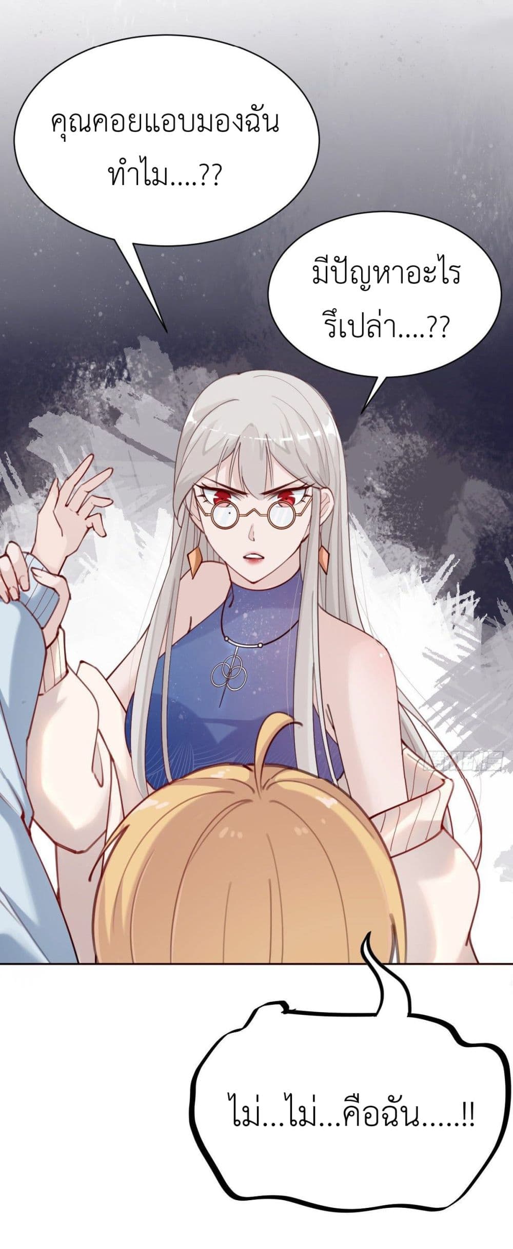Call me Nemesis ตอนที่ 69 (26)