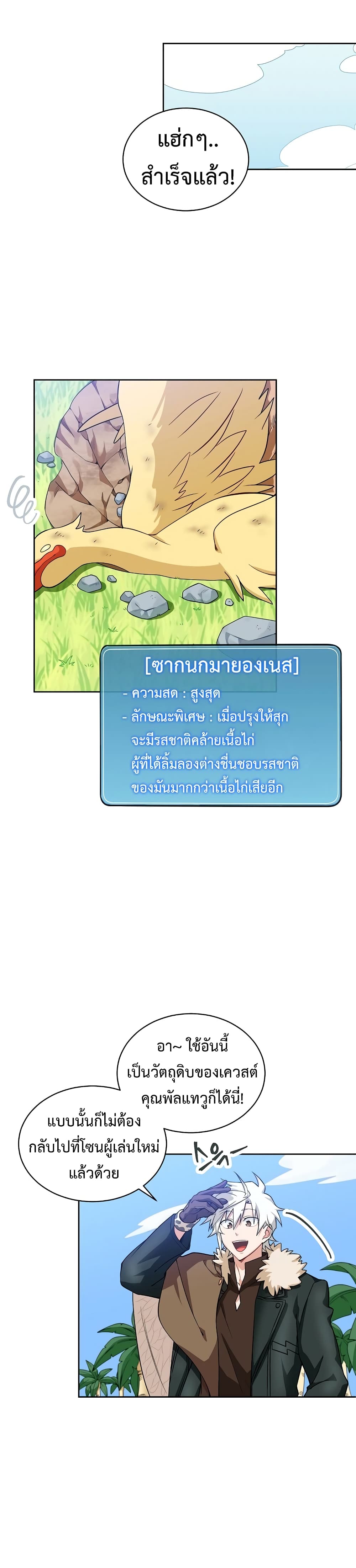 Eat and Go! เธ•เธญเธเธ—เธตเน 26 (9)