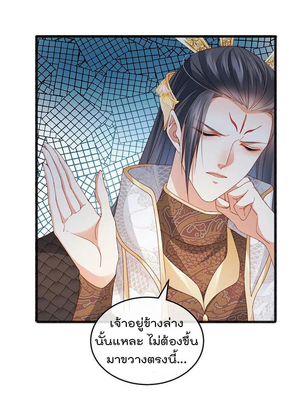 One Hundred Ways to Abuse Scum เธ•เธญเธเธ—เธตเน 46 (3)
