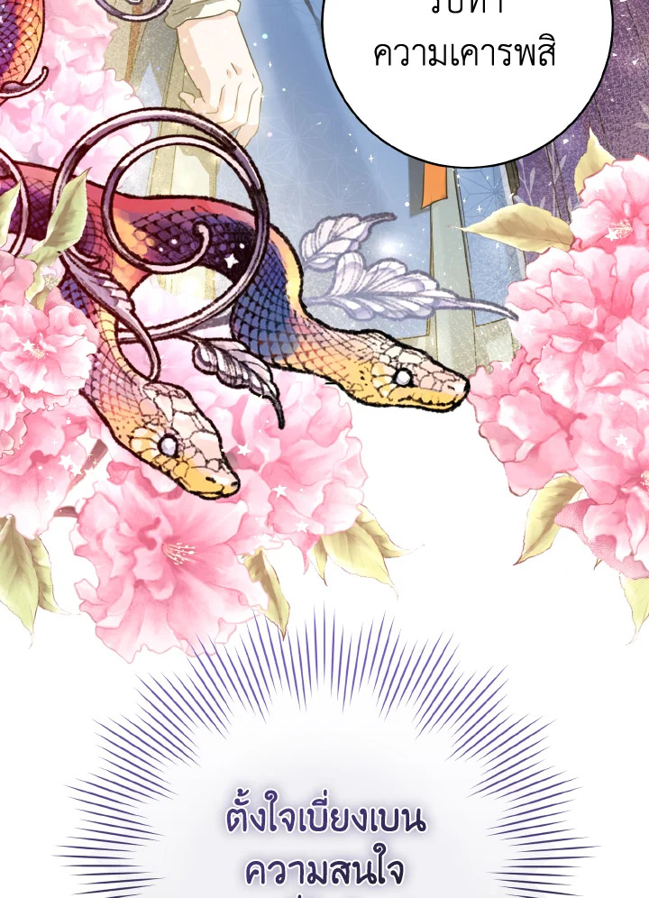 I Became the Despised Granddaughter of the Powerful Martial Arts Family 4 101