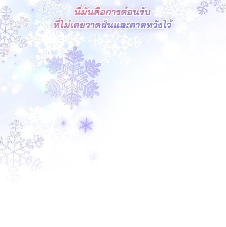 I Became the Male Lead’s Adopted Daughter 44 12