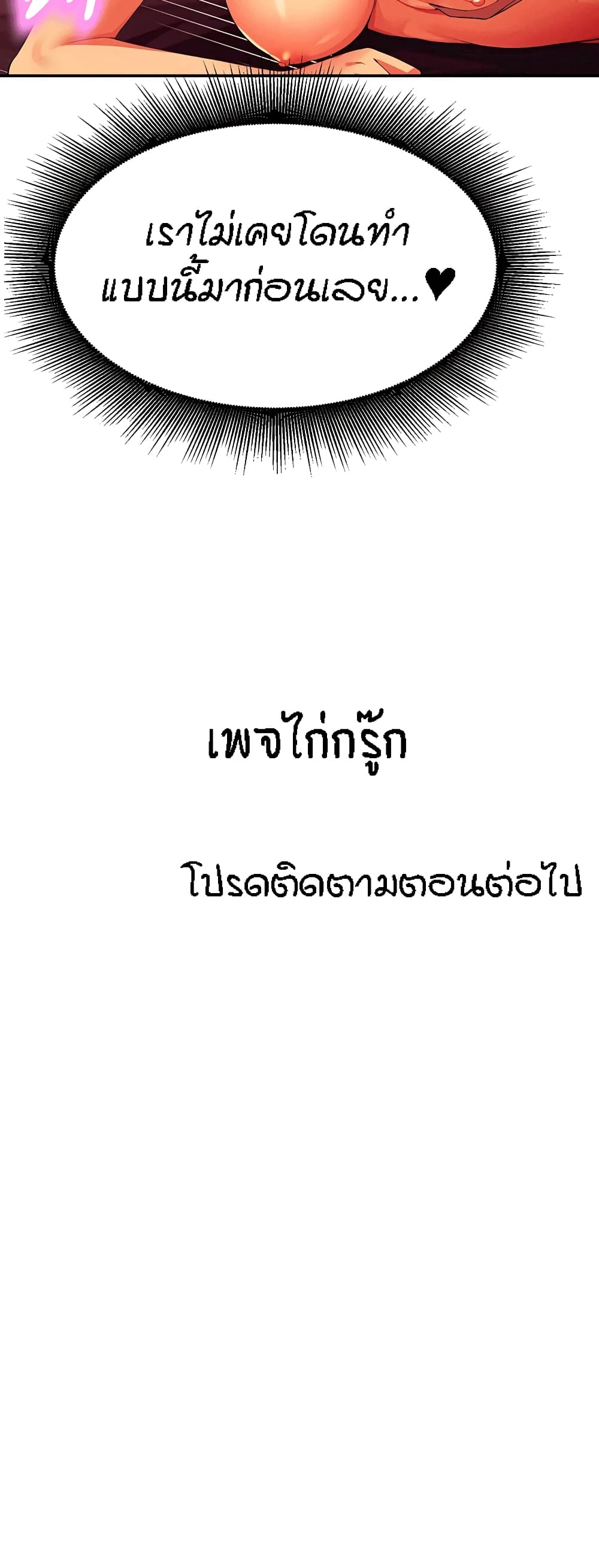 Is There No Goddess in My College50