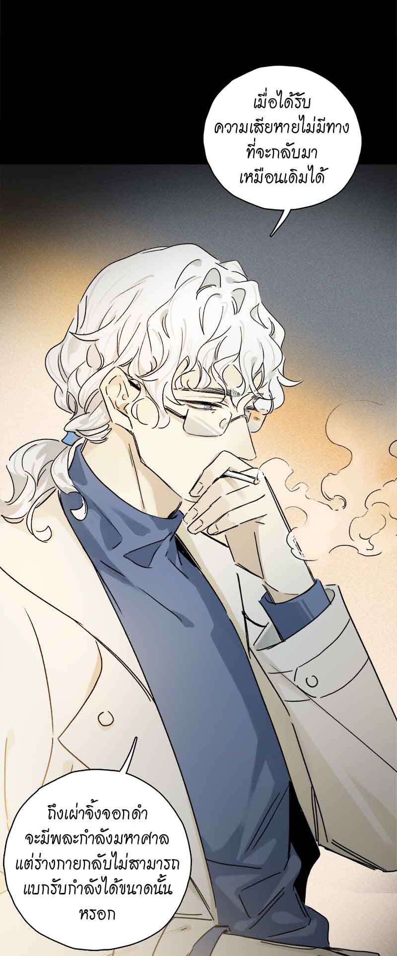 กฎรักแห่งออกัส85 07