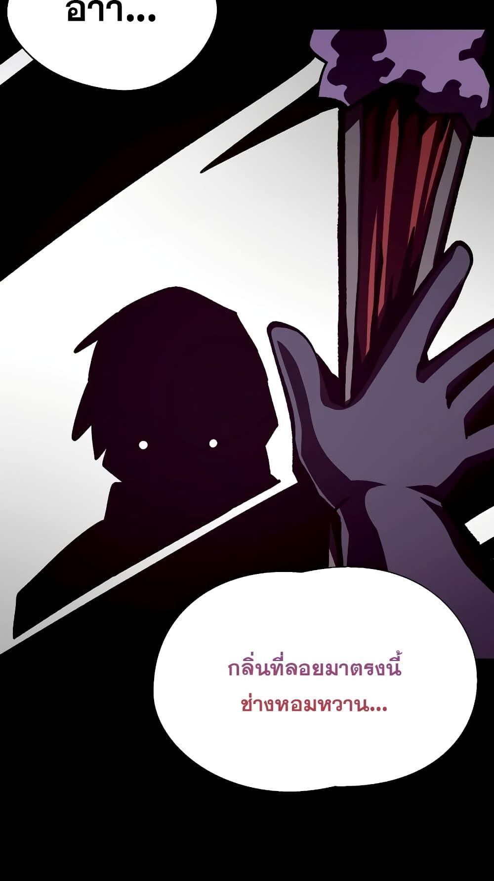 Dungeon Odyssey 43 79