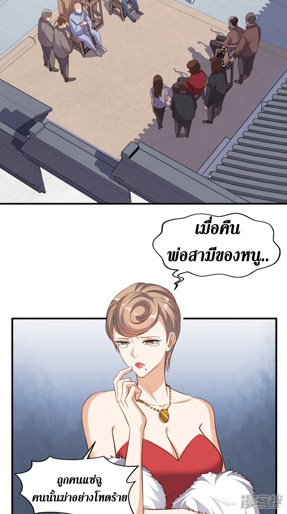 Super Wechat เธ•เธญเธเธ—เธตเน 108 (27)