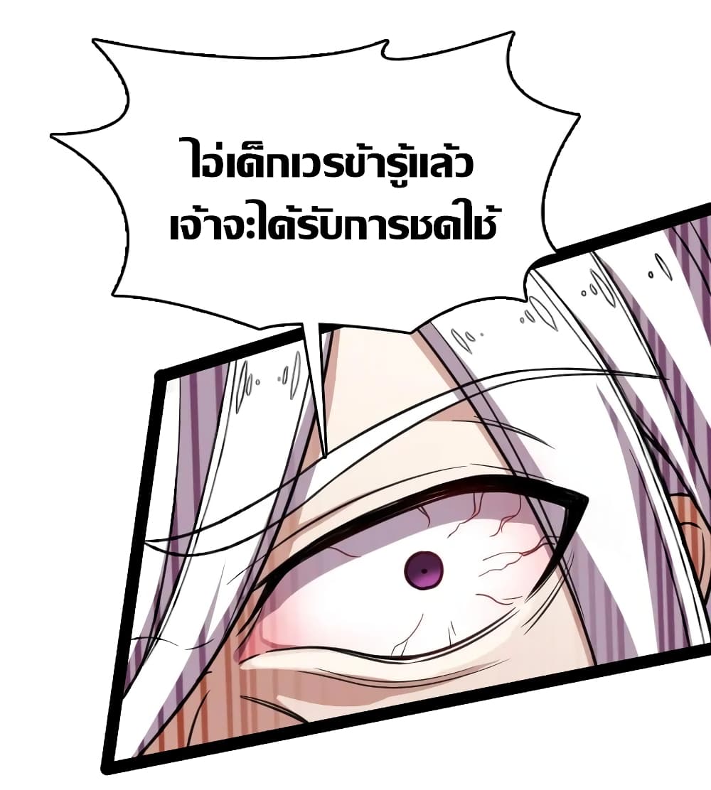 The Martial Emperor’s Life After Seclusion 113 (12)