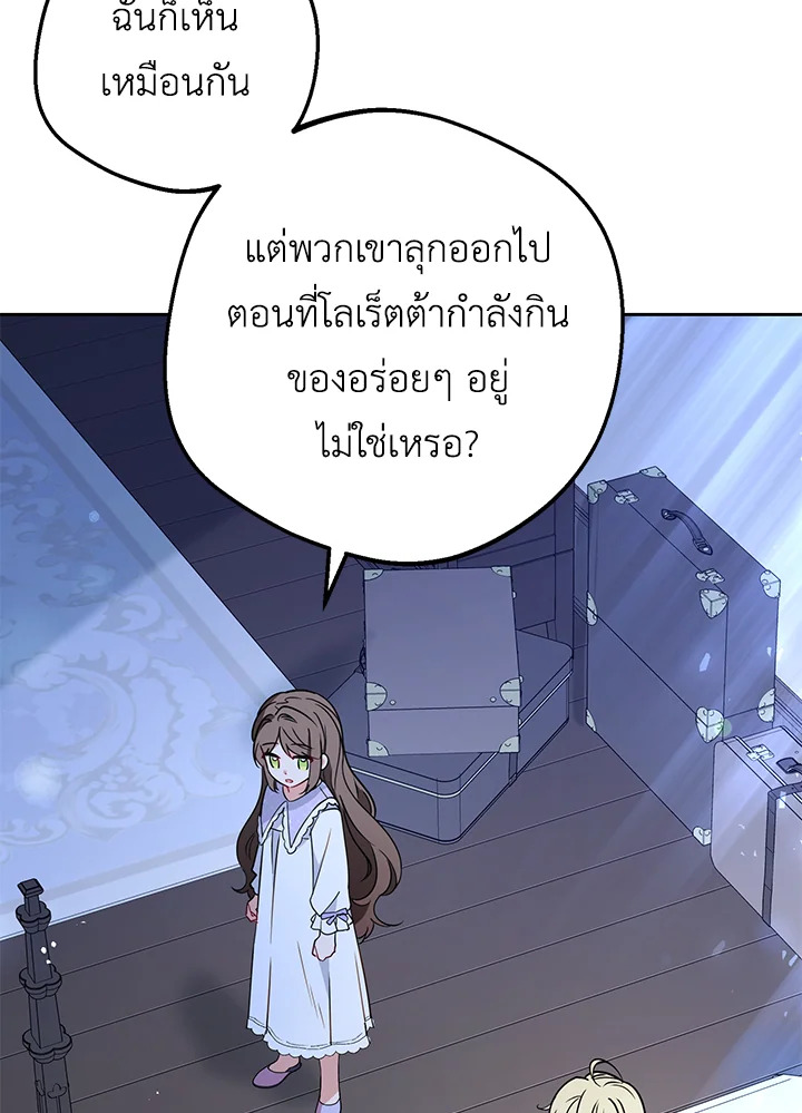 The Villainess Is Shy in Receiving Affection 10 091