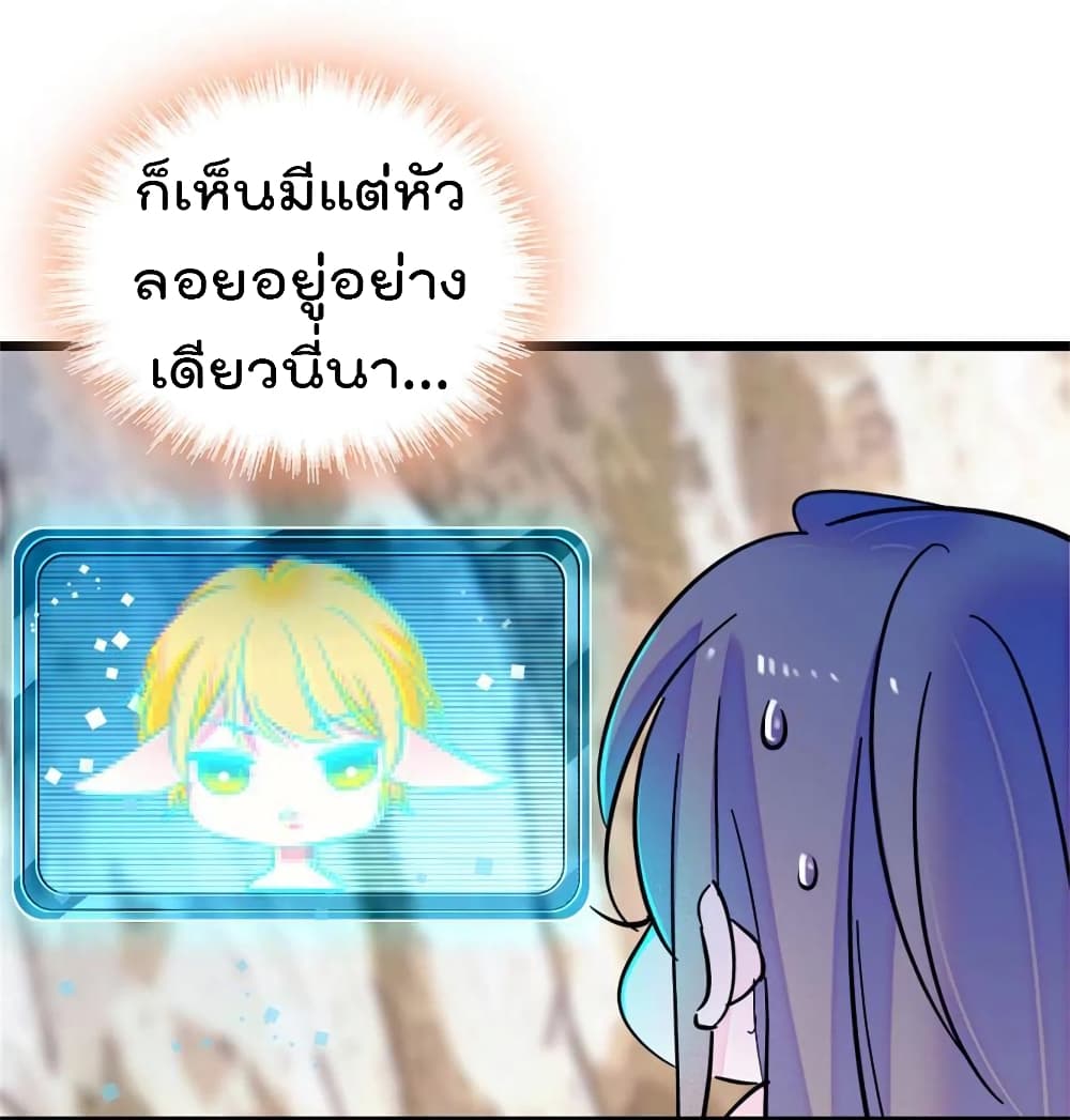 Beast World With Only Handsome Boys ตอนที่ 58 (5)