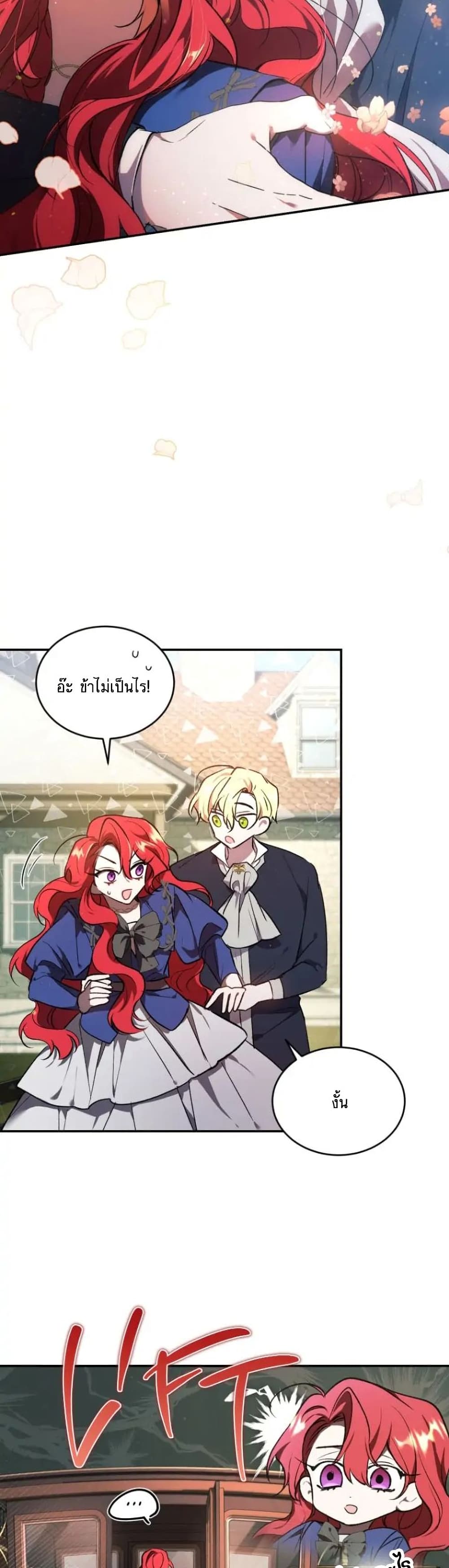 Resetting Lady 18 (4)