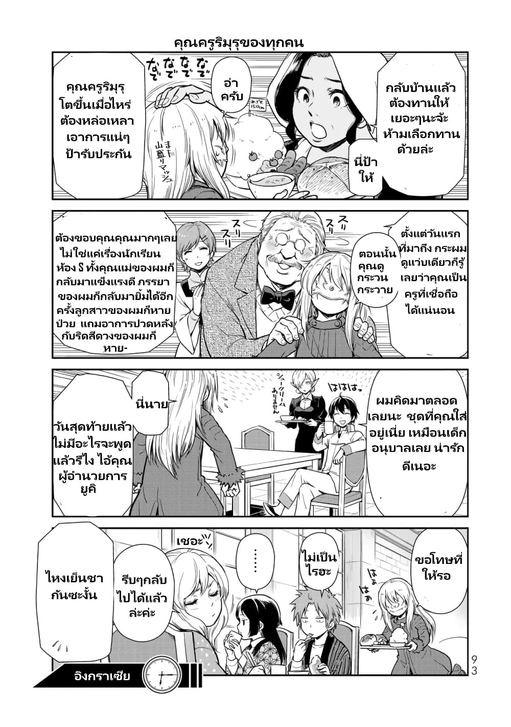 TenSura Nikki Tensei Shitara Slime Datta Ken à¸•à¸­à¸™à¸—à¸µà¹ˆ 52.1 (5)