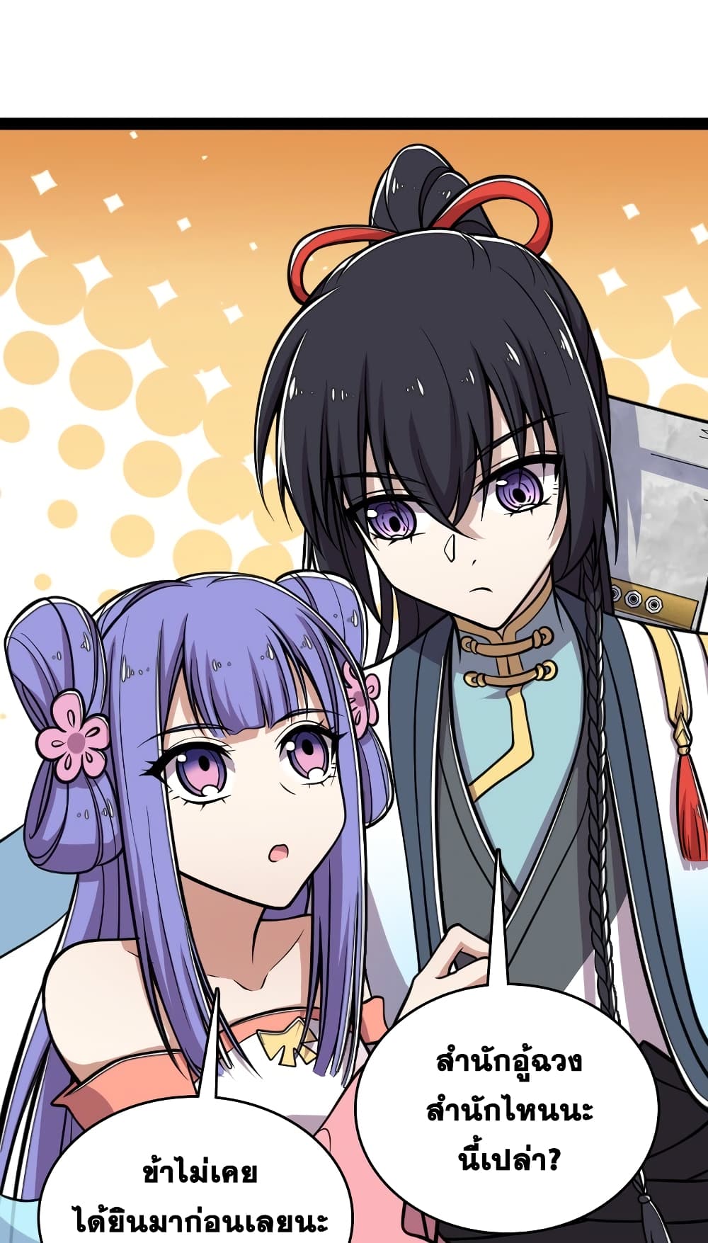 The Martial Emperor's Life After Seclusion 133 (18)