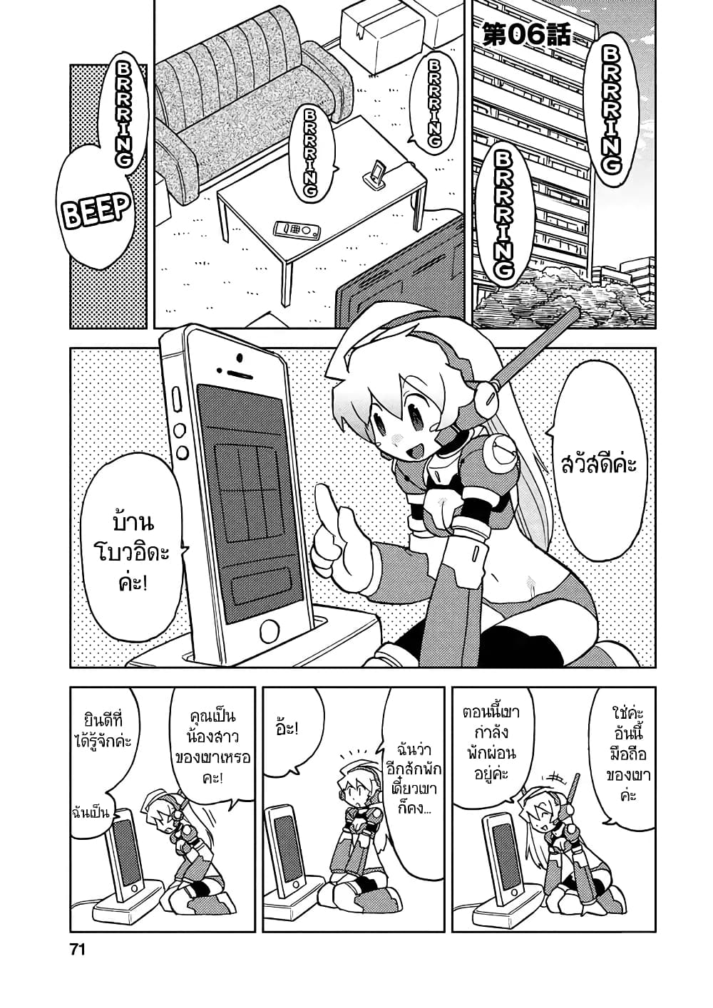 Choukadou Girl 16 ตอนที่ 6 (1)