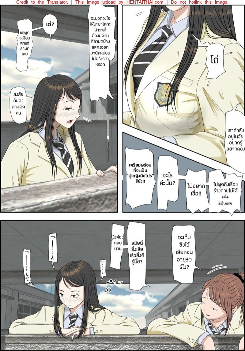 เสน่ห์รัก 1 page 6