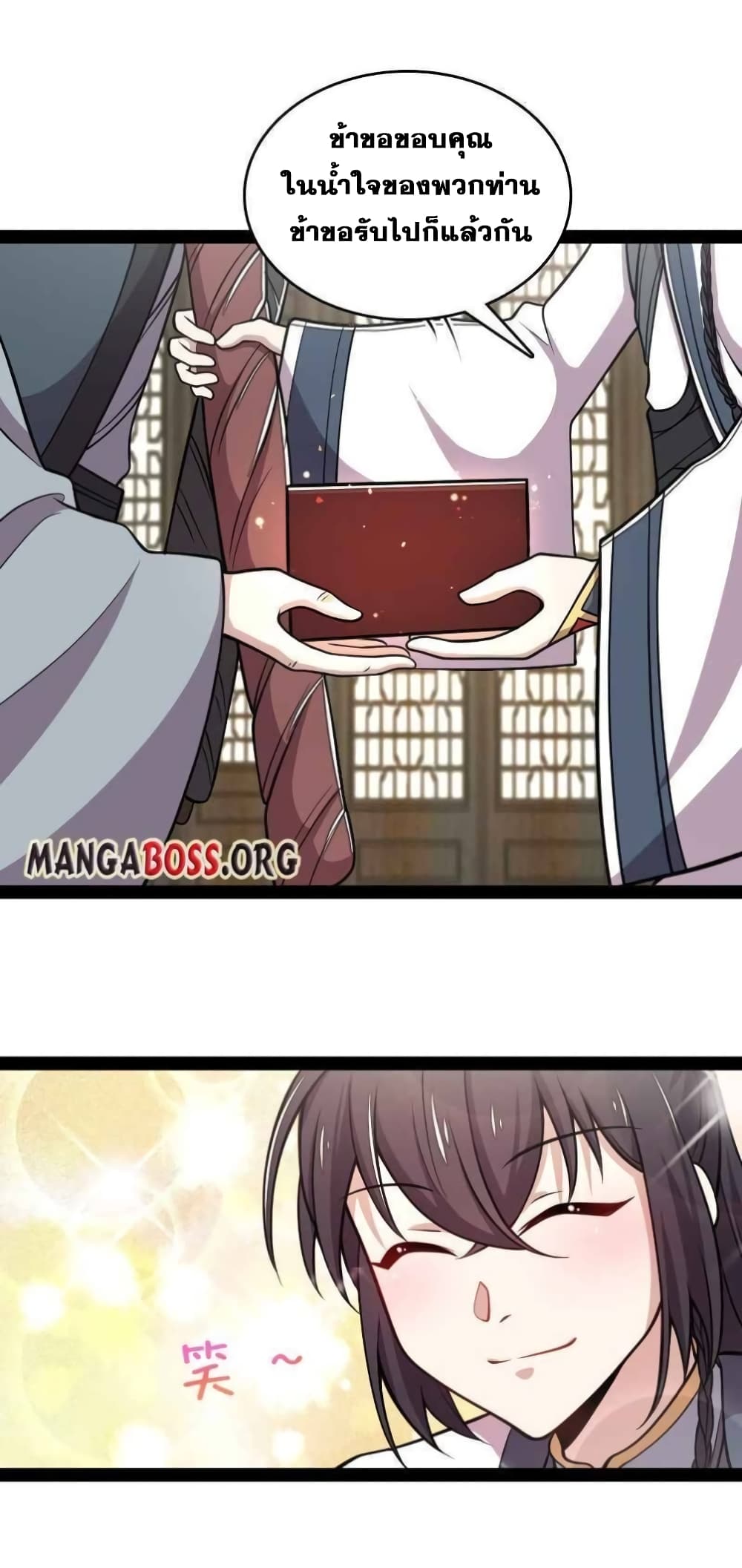 The Martial Emperor’s Life After Seclusion ตอนที่ 146 (32)