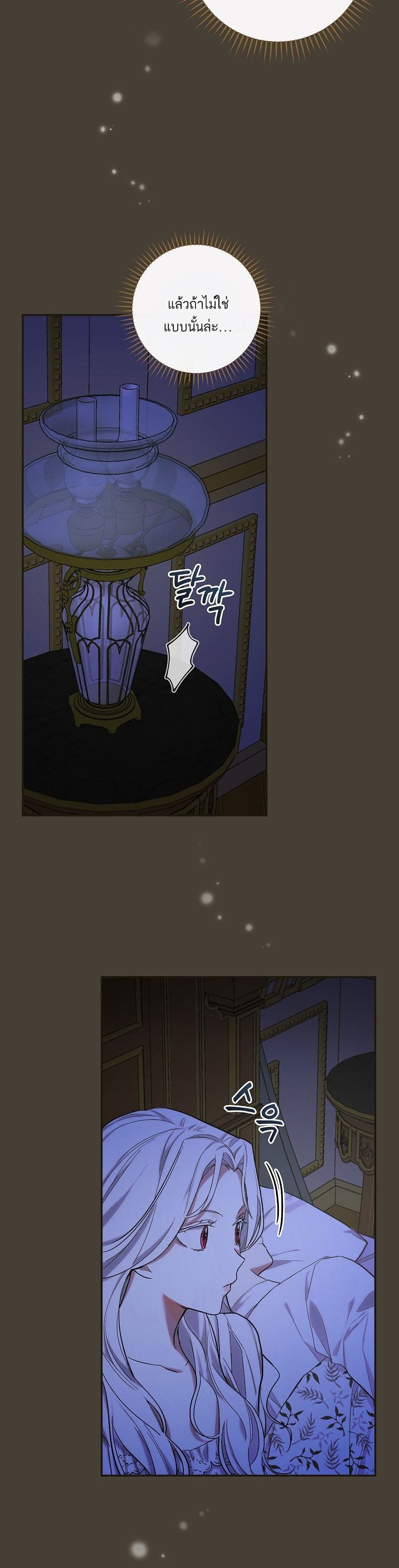 Iโ€ll Be The Warriorโ€s Mother เธ•เธญเธเธ—เธตเน 10 (3)