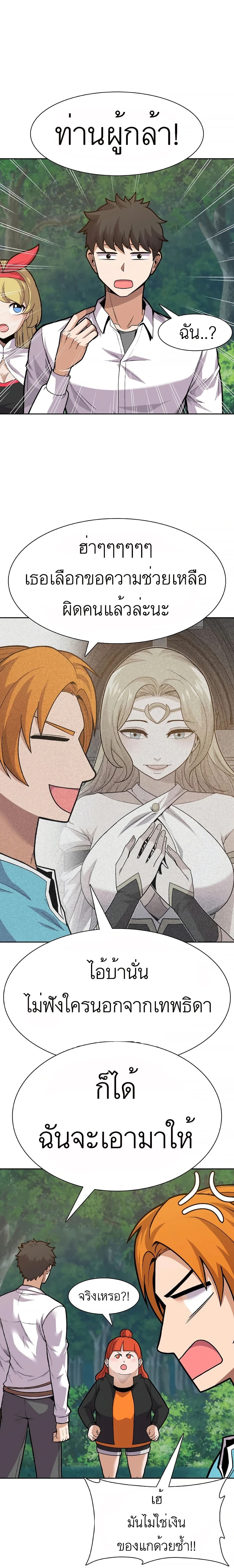 Raising Newbie Heroes In Another World ตอนที่ 13 (25)
