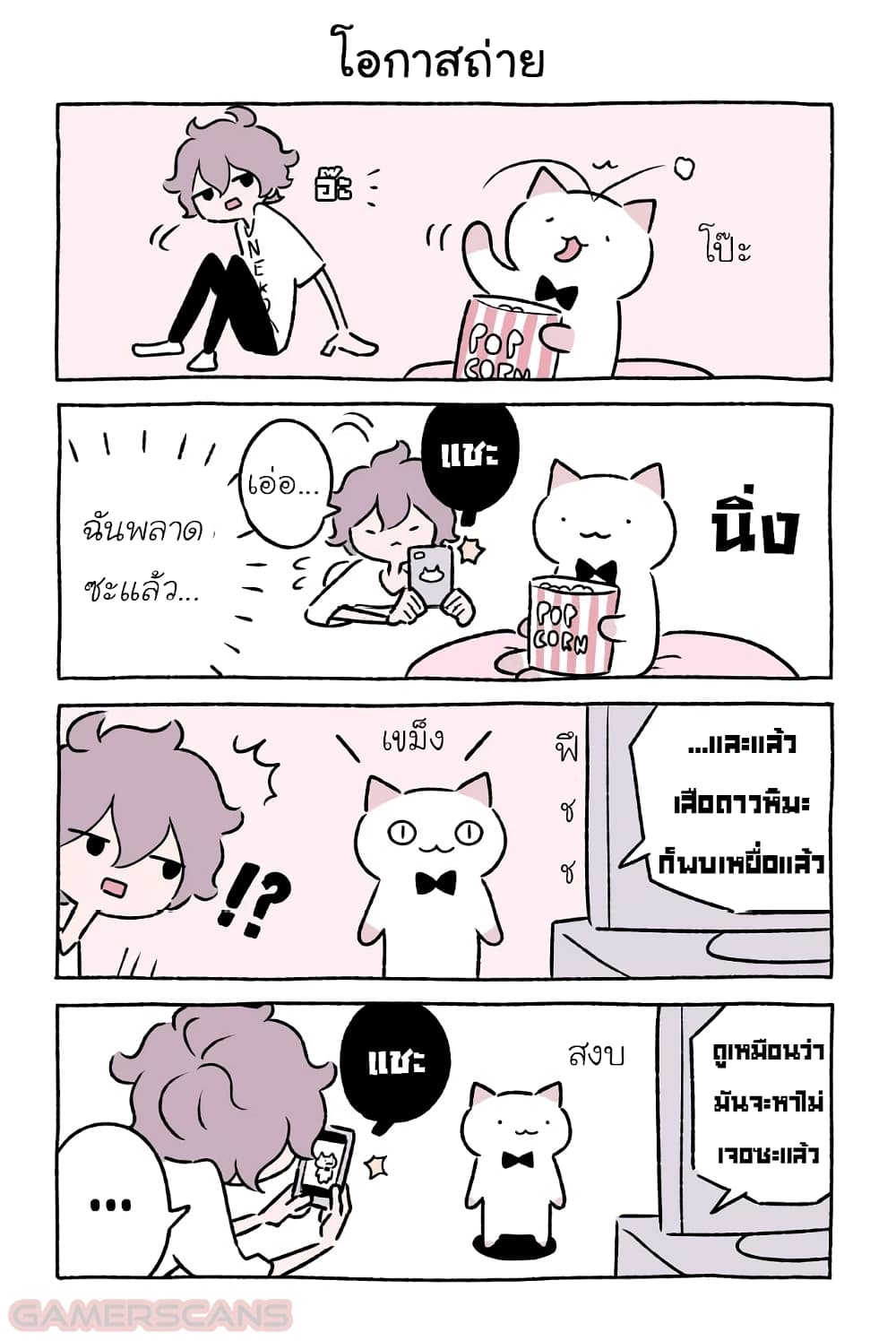 Fushigi Neko no Kyuu chan ตอนที่33 (4)