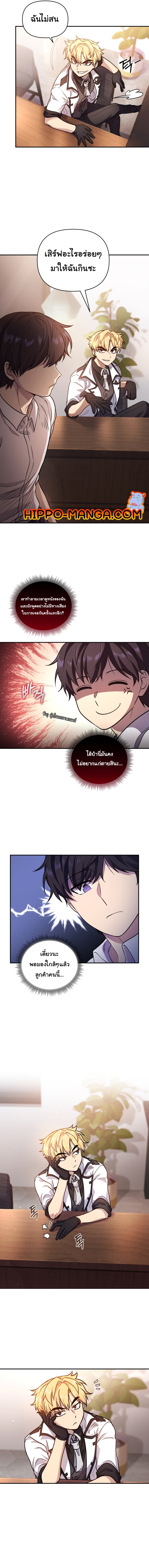 bizarre restaurant ตอนที่ 2 10 hippo manga