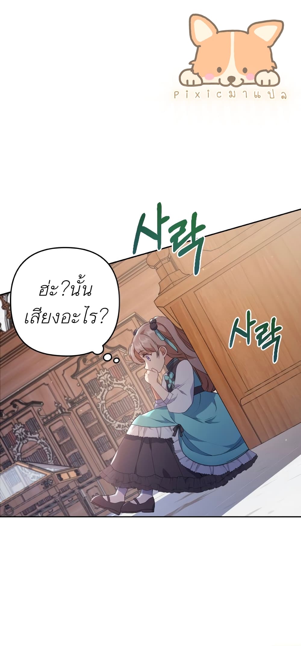 I Was Seduced by the Sick Male Lead 2 37