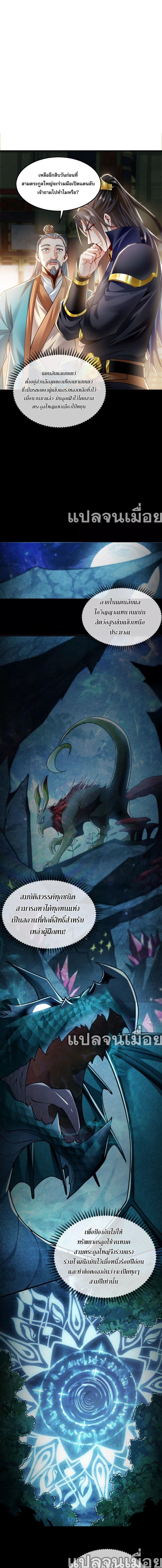 บ่มเพาะด้วยความเร็วหนึ่งล้านเท่า ตอนที่ 7 (13)