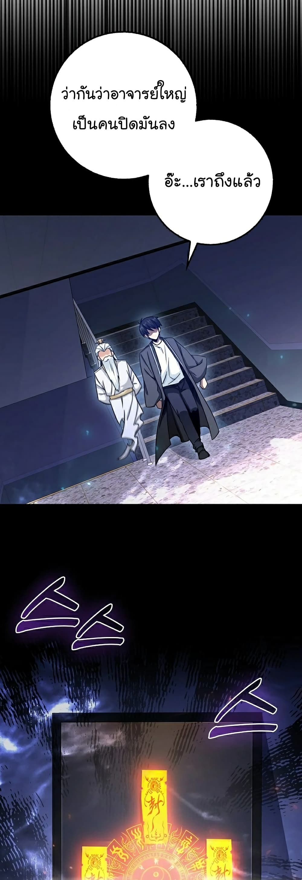 Return of the Martial Arts Genius ตอนที่ 5 (18)