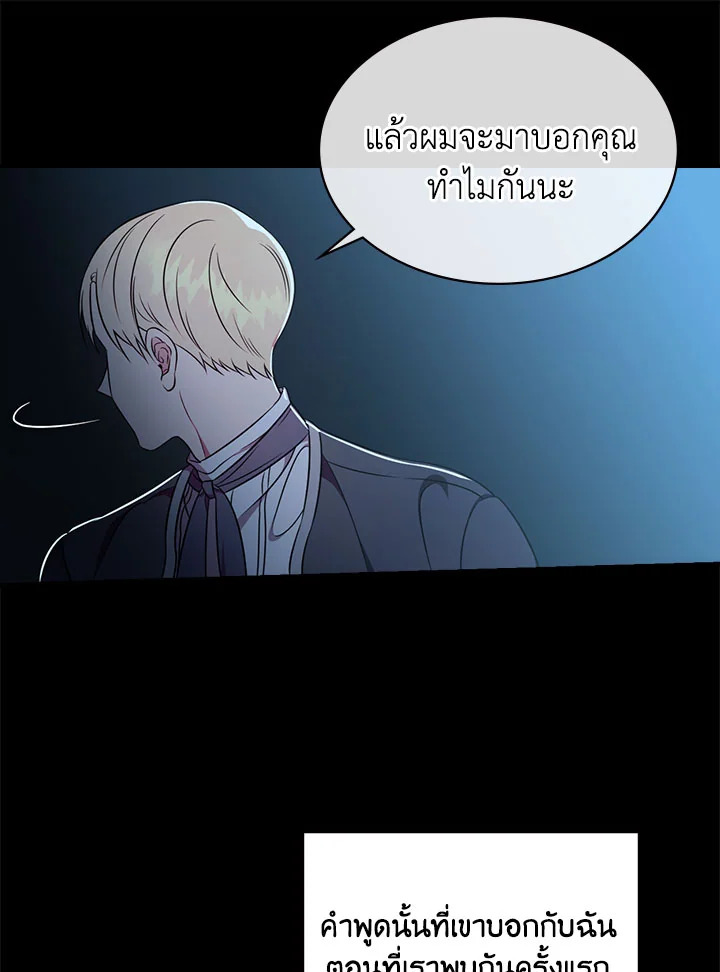 Duchess in the Glass House 3 55