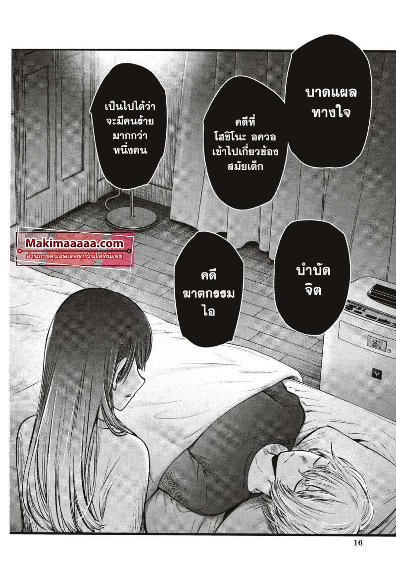 Oshi no Ko 51 (15)