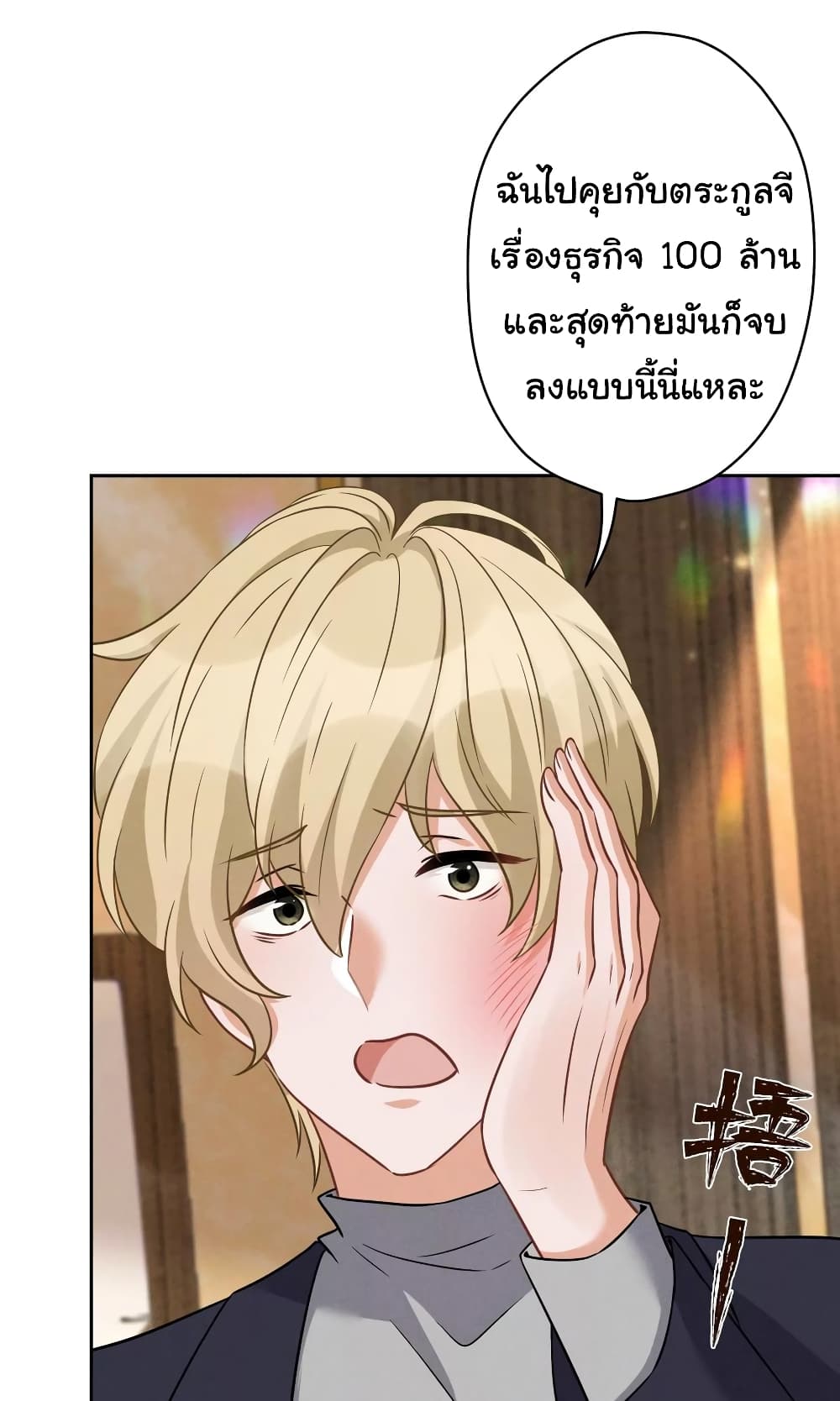 Lu Feng is the Best Son in law 151 (10)