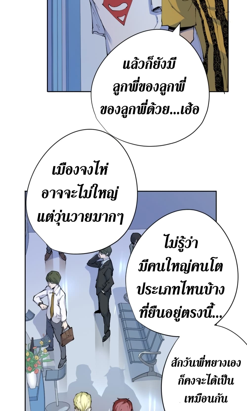 Wang Pai Shen Yi เธ•เธญเธเธ—เธตเน 18 (30)