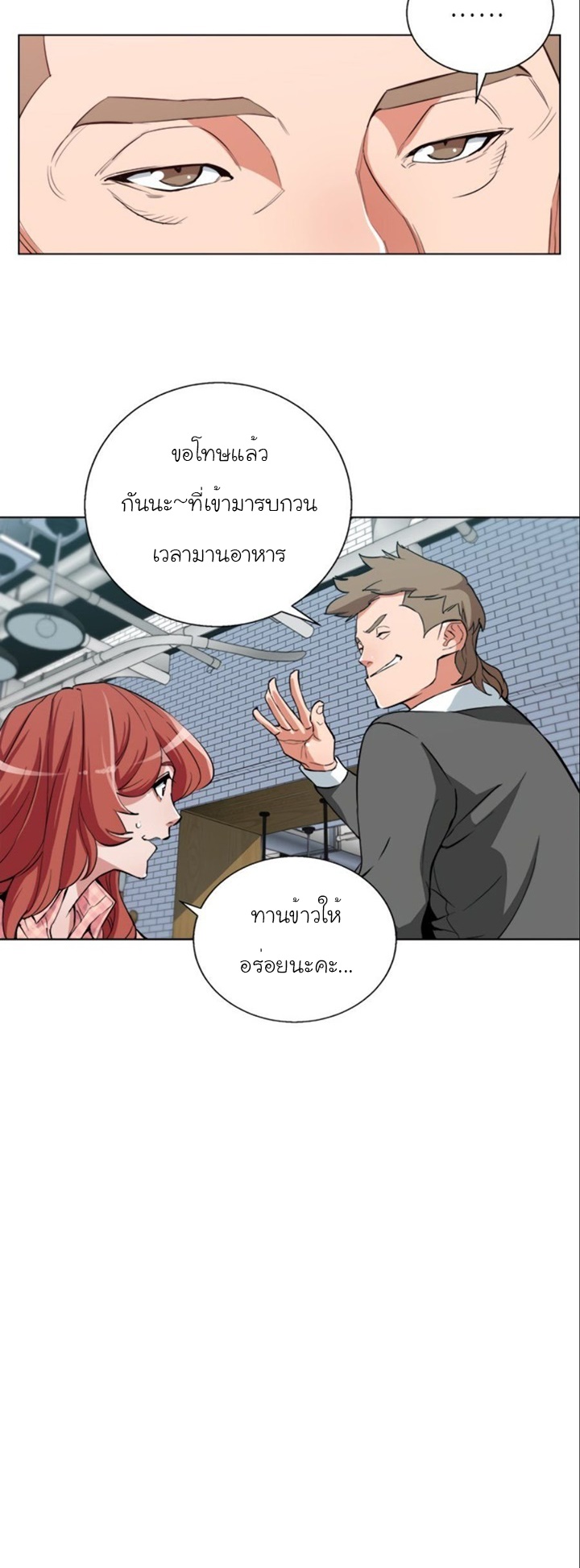 Read to Level Up43 (7)