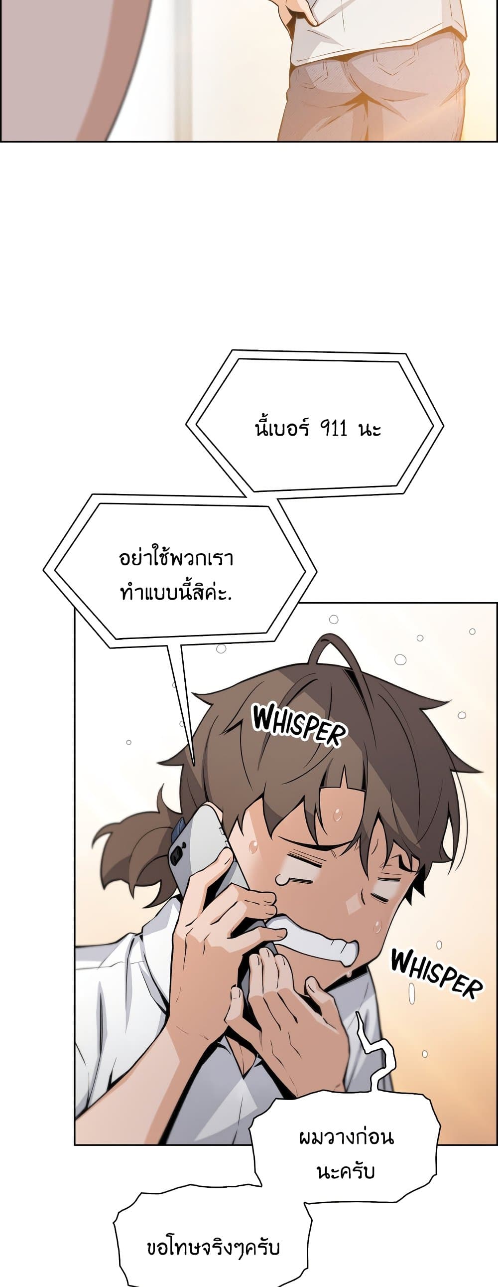 Tofu Shop Beauties เธ•เธญเธเธ—เธตเน 19 (15)