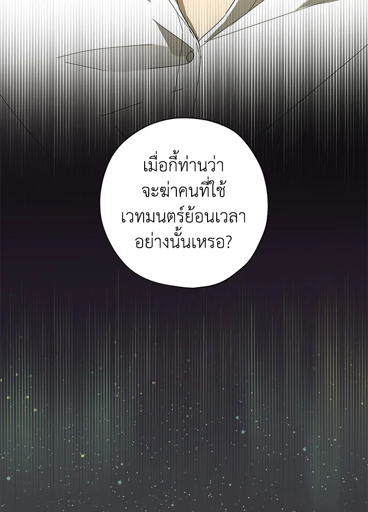 The Princess Imprints a Traitor 52 079