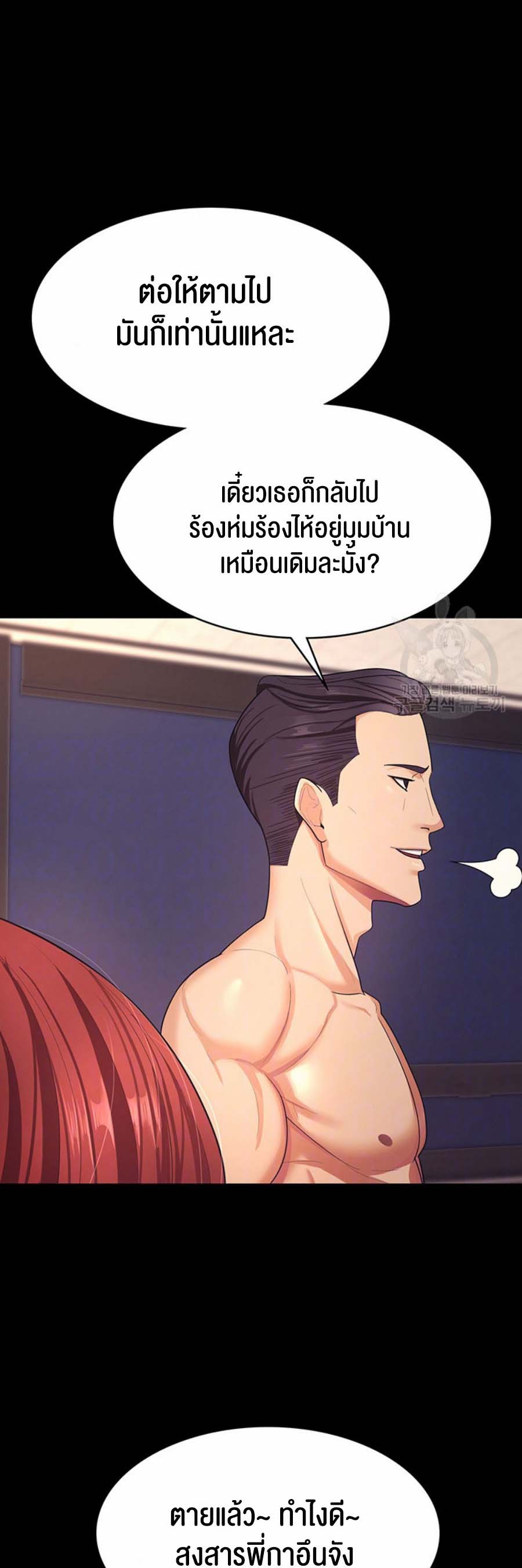 อ่านโดจิน เรื่อง Your Wife was Delicious 6 04