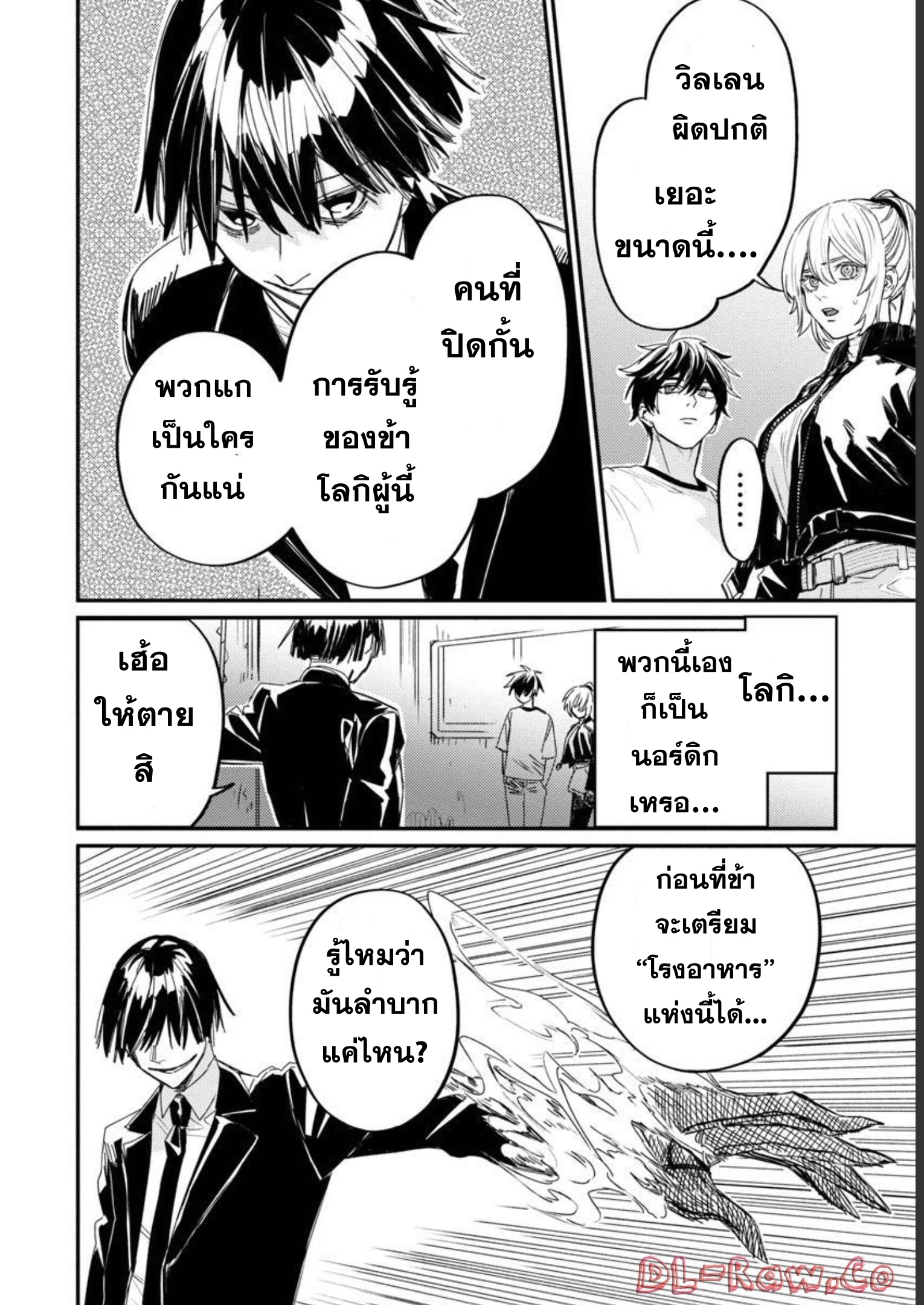 Isekai Kaeri no Arafour Riiman 6 18