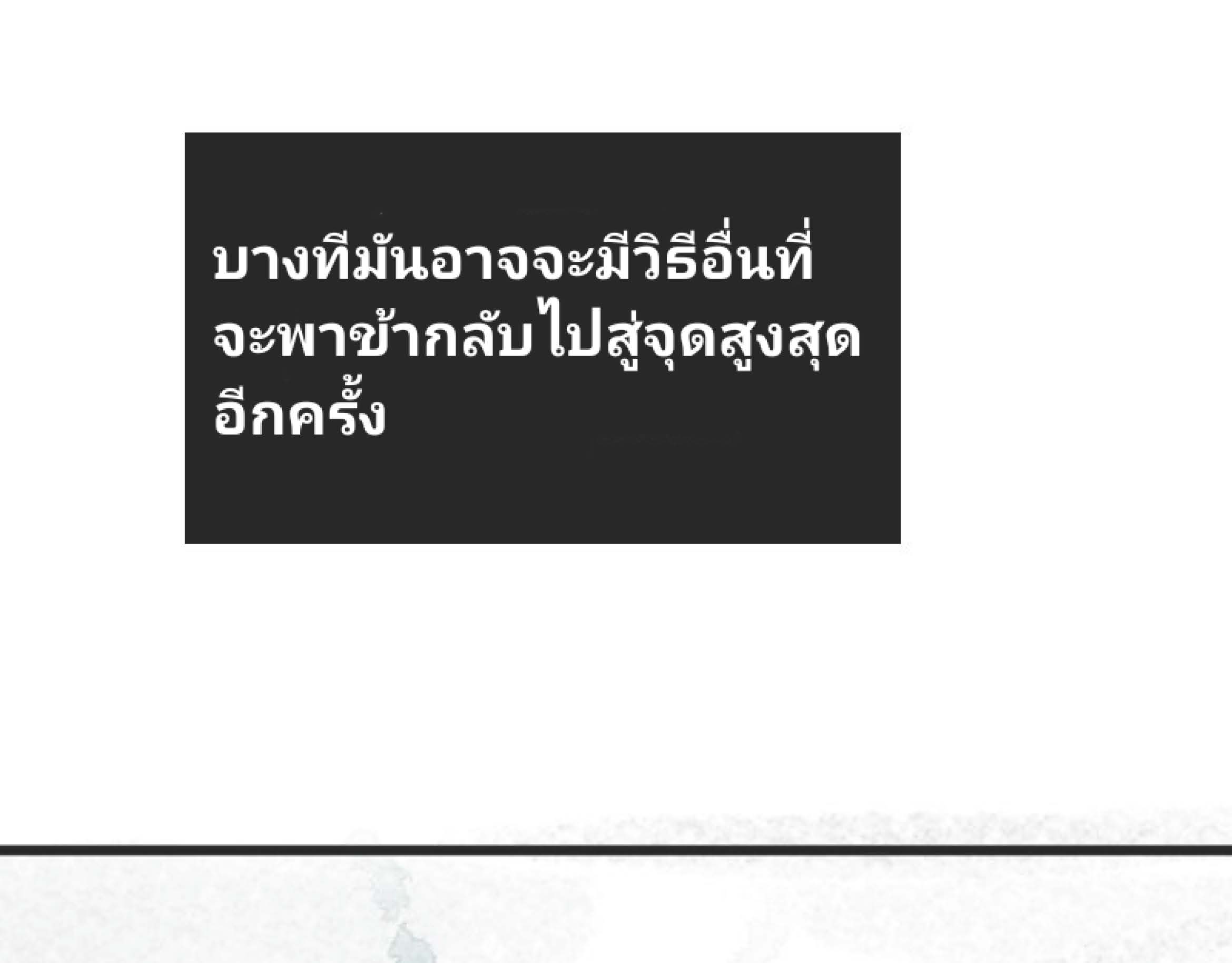 I Was Kidnapped By The Earth ตอนที่2 (122)