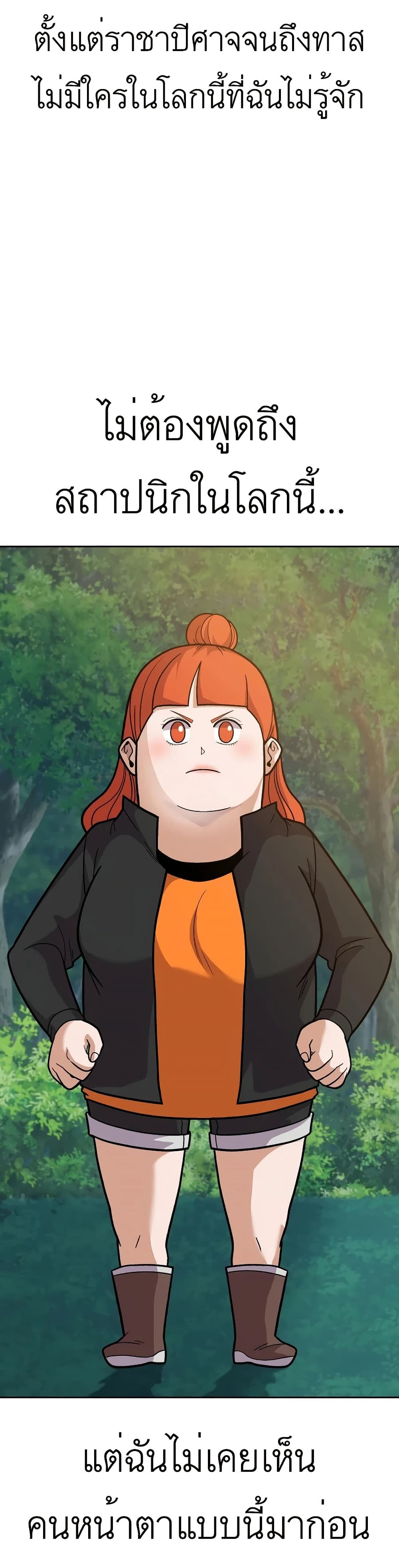 Raising Newbie Heroes In Another World ตอนที่ 13 (22)
