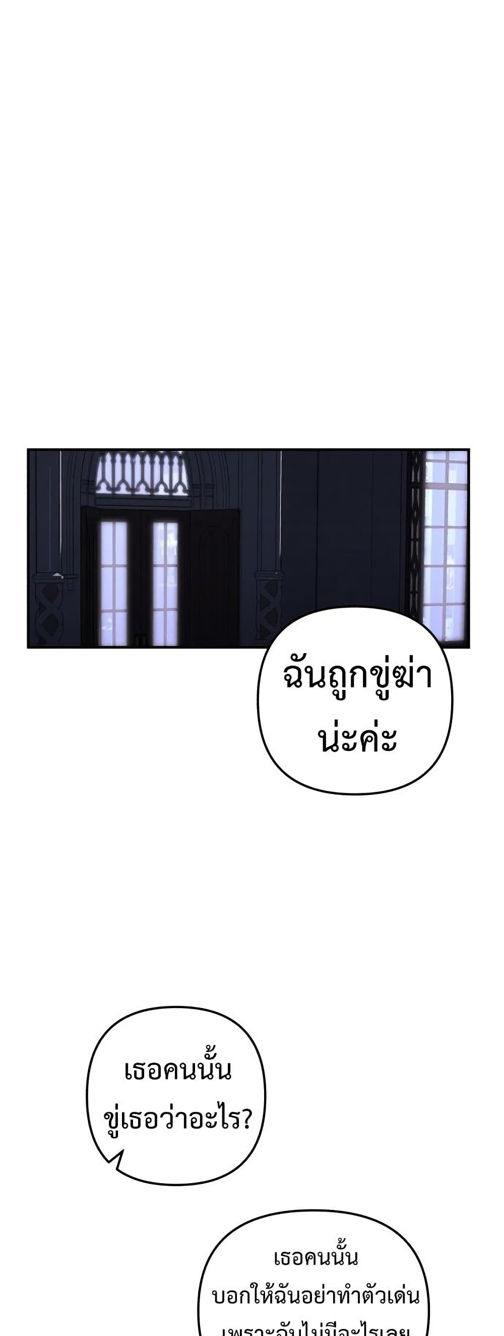 I Seduced the Northern Duke เธ•เธญเธเธ—เธตเน 8 (39)